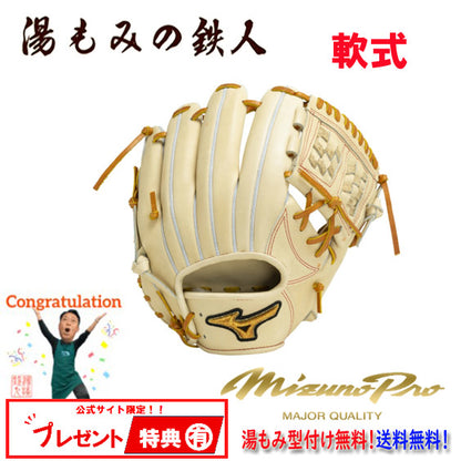 ミズノ軟式(MP)