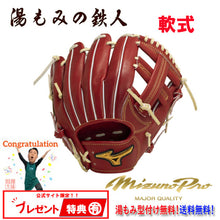 ミズノ軟式(MP)