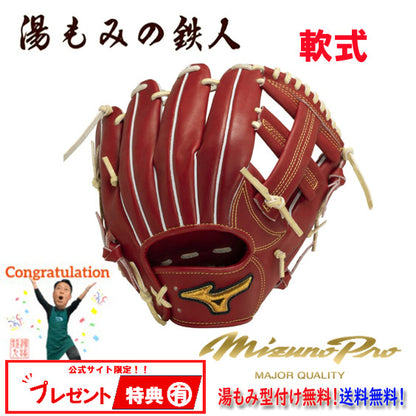 ミズノ軟式(MP)