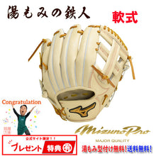 ミズノ軟式(MP)
