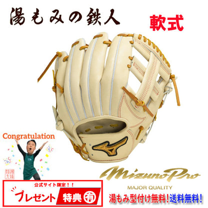 ミズノ軟式(MP)