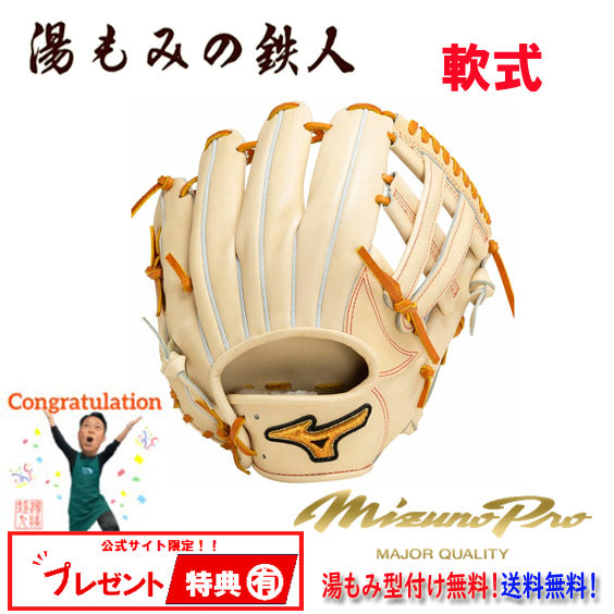 ミズノ軟式(MP)