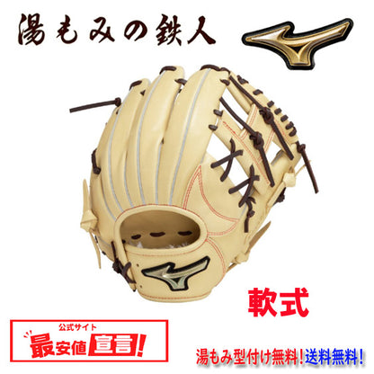 ミズノ　グローバルエリート 1AJGR32303 　Hselection SIGNA　サイズ9　軟式　型付け無料　GlobalElite