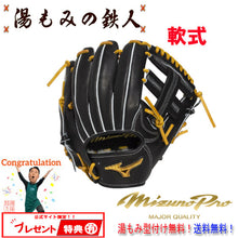 ミズノ軟式(MP)