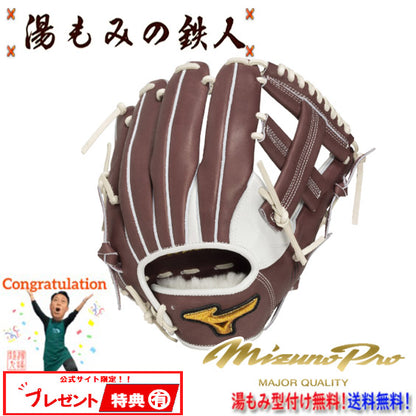 ミズノ軟式(MP)