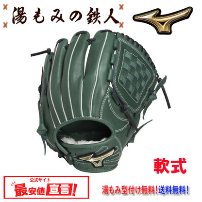 ミズノ軟式(GE)