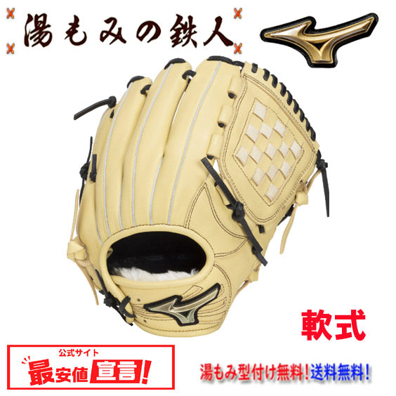 【ミズノグローバルエリート 1AJGR35400 8009：ブロンド×ブラック 軟式用グローブ オールラウンド用 サイズ10 右投げ用 軟式野球グラブ】型付け無料 送料無料 湯もみの鉄人