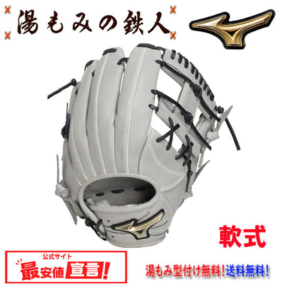 【ミズノグローバルエリート 1AJGR35403 0509：グレー×ブラック 軟式用グローブ 内野手用 サイズ9 右投げ用 軟式野球グラブ】型付け無料 送料無料 湯もみの鉄人