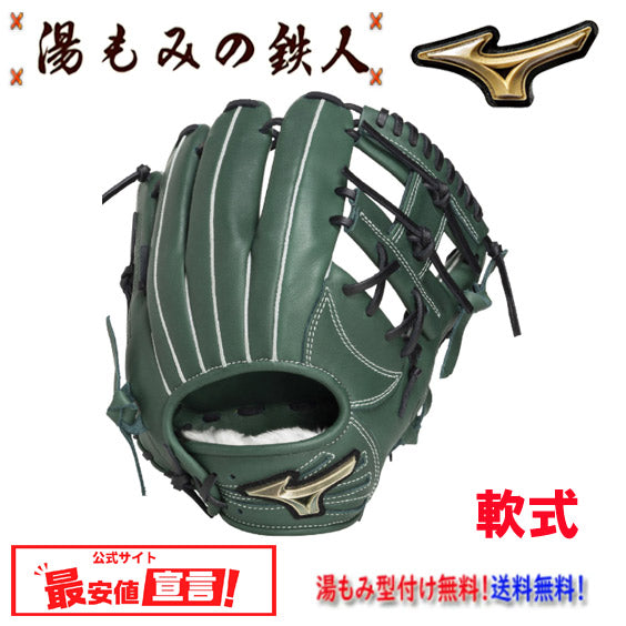 ミズノ軟式(GE)