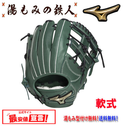 ミズノ軟式(GE)