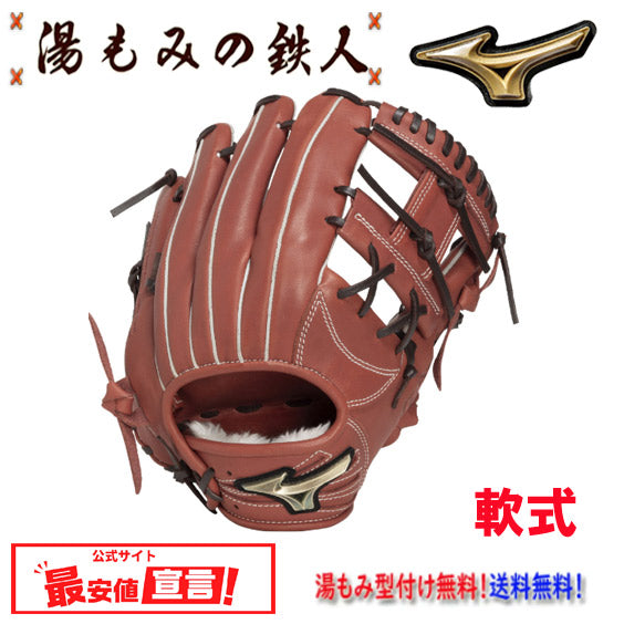 ミズノ軟式(GE)