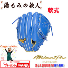 ミズノ軟式(MP)