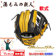 ミズノ軟式(MP)