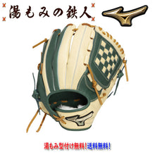 ミズノ軟式(ソフト)