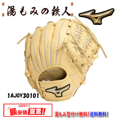 ミズノ少年軟式グローブ　 1AJGY30101　投手用　グローバルエリートインフィニティ　サイズM