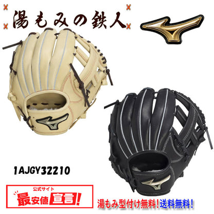 ミズノ 少年軟式グローブ グローバルエリートHselection SIGNA　1AJGY32210