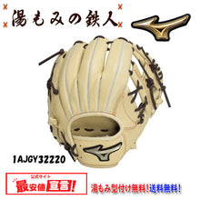 ミズノ 少年軟式グローブ グローバルエリートHselection SIGNA　1AJGY32220