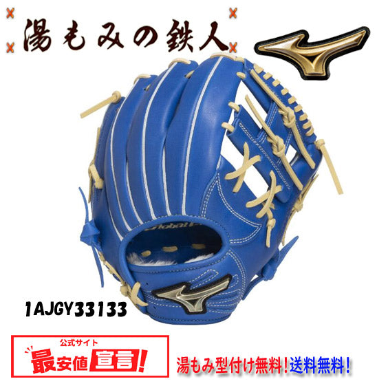 ミズノ少年用