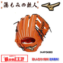 ミズノ少年用