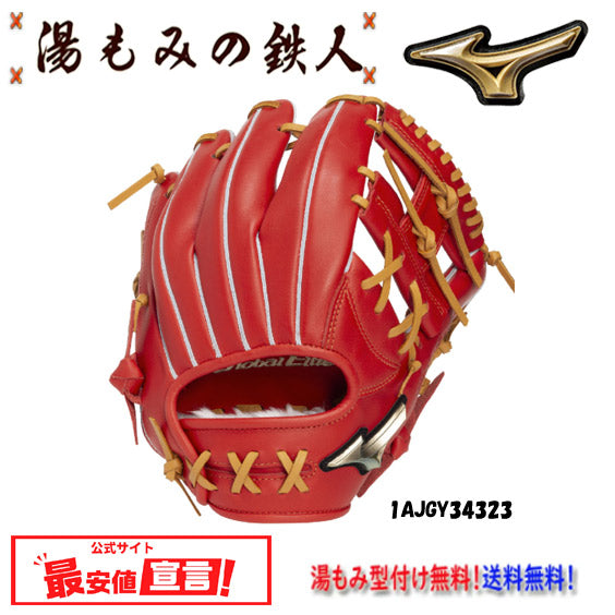 ミズノ少年用
