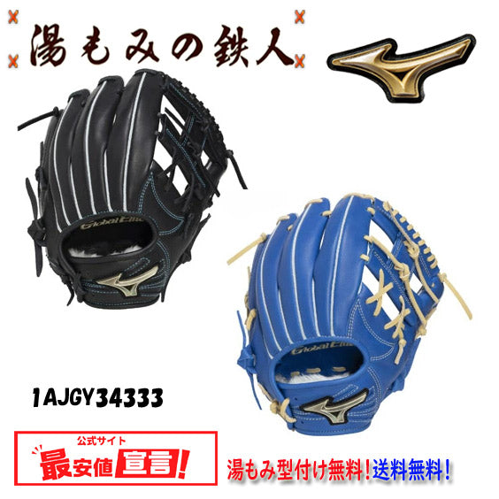 ミズノ少年用