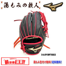 ミズノ少年用