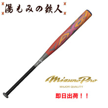 ミズノバット