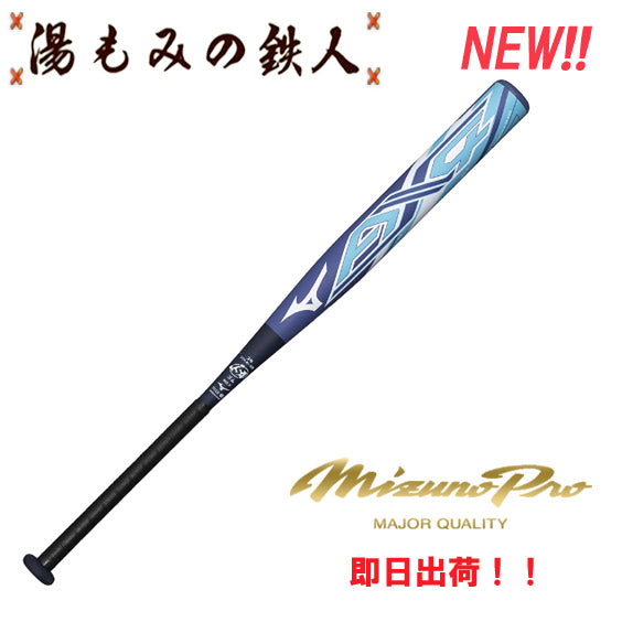 ミズノバット