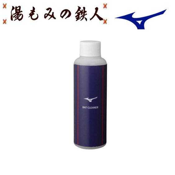 ミズノ(小物)