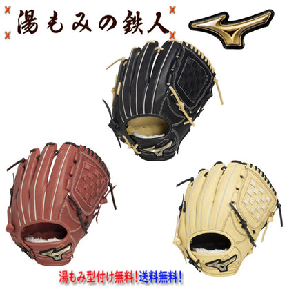 【ミズノ　グローバルエリート 1AJGR35400　軟式用 SELECTオールラウンド用：サイズ10】　湯もみの鉄人 中学生 野球部　部活　高校生　軟式 ソフトボール　　型付け無料　送料無料　 内野手用　右投げ用　GlobalElite　本気グラブ グローブ