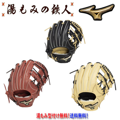 【ミズノ　グローバルエリート 1AJGR35403　軟式用 SELECT内野手用：サイズ9】　湯もみの鉄人 中学生 野球部　部活　高校生　軟式 ソフトボール　　型付け無料　送料無料　 内野手用　右投げ用　GlobalElite　本気グラブ グローブ