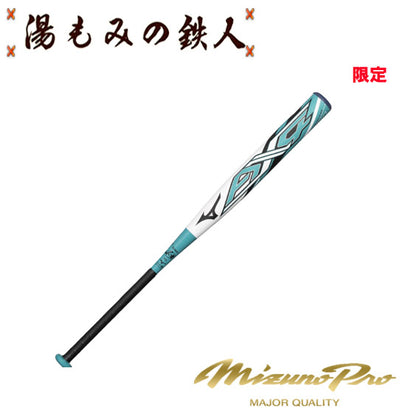 限定 1CJFSA0284　ソフトボール用AX4 トップ(FRP製／84cm／平均680g)(12インチ／ゴムボール用)翡翠　ミズノプロ　バット　 送料無料　湯もみの鉄人 いま、飛びが進化する。 受
