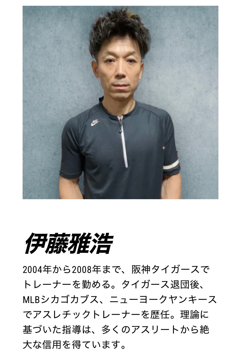 【野球専用サプリメント　『スペシャリスト』SPケア】全力投球できないお悩みに
