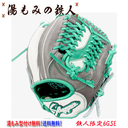 【鉄人限定グラブ　6GSE　Dグレー×エメラルドグリーン×ホワイト】久保田スラッガー　軟式　　内野手用　グラブ 　オーダー グローブ　高校　右投げ用 　中学軟式　一般軟式 湯もみの鉄人 送料無料　型付け無料