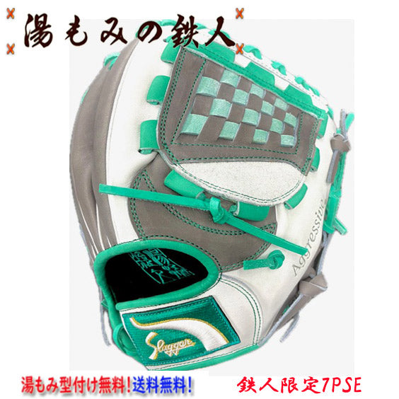 【鉄人限定グラブ　7PSE　Dグレー×エメラルドグリーン×ホワイト】久保田スラッガー　軟式　　内野手用　グラブ 　オーダー グローブ　高校　右投げ用 　中学軟式　一般軟式 湯もみの鉄人 送料無料　型付け無料