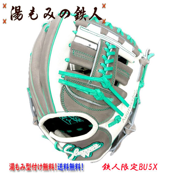 【鉄人限定グラブ　BU5X　Dグレー×エメラルドグリーン×ホワイト】久保田スラッガー　軟式　　内野手用　グラブ 　オーダー グローブ　高校　右投げ用 　中学軟式　一般軟式 湯もみの鉄人 送料無料　型付け無料