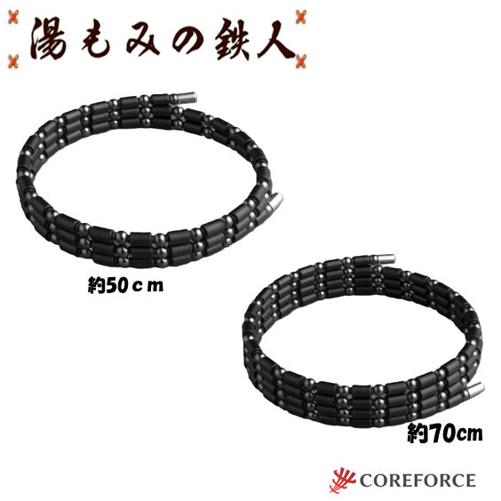 COREFORCE LOOP, BLACK（ブラック） コアフォースループ ブラック  CFL50　CFL70