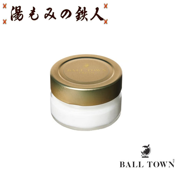 ボールタウン