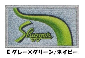 久保田スラッガー(小物)