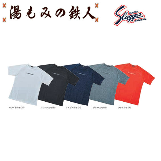 久保田スラッガー(小物)