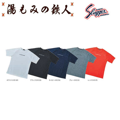 久保田スラッガー(小物)