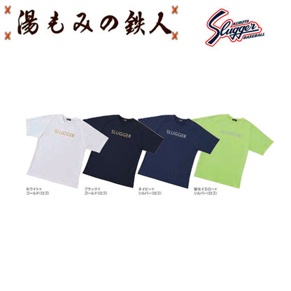 久保田スラッガー(小物)