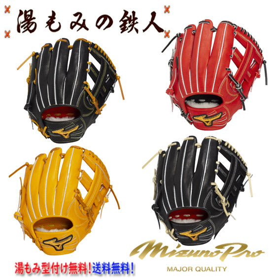 ☆ミズノプロ　1AJGH35223　型付け無料　硬式グローブ 内野手用 内野用 ミズノプロ 高校野球 中学硬式野球 湯もみの鉄人 マスターズ 野球部 部活 硬式野球 MizunoPro サイズ10