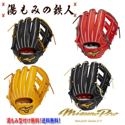 ☆ミズノプロ　1AJGH35223　型付け無料　硬式グローブ 内野手用 内野用 ミズノプロ 高校野球 中学硬式野球 湯もみの鉄人 マスターズ 野球部 部活 硬式野球 MizunoPro サイズ10