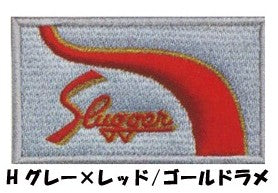 久保田スラッガー(小物)