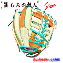 【久保田スラッガー  少年軟式用鉄人限定ガチグラブ】　KSN-J6トレンチ×KSオレンジ×エメラルド　オーダーグラブ　 右投げ
