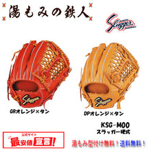 久保田スラッガー硬式