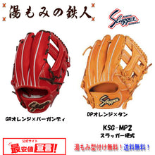 久保田スラッガー硬式