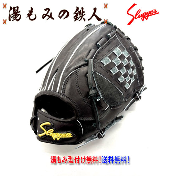 久保田スラッガー硬式