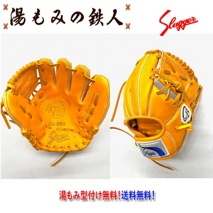 久保田スラッガー硬式